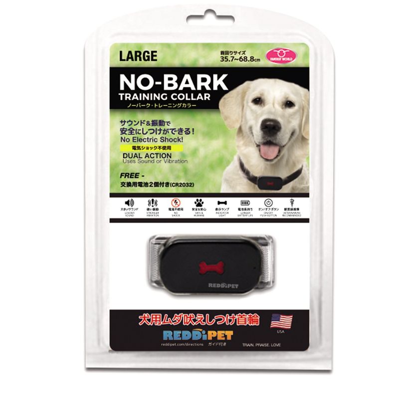 ファンタジーワールド RP-NBCL 犬用しつけ首輪 L 犬の吠える声と喉元の振動だけに反応し他の犬の吠き声や食器の音などへの誤作動を極限に抑えたセンサーを搭載 トレーニングカラー 吠え止め