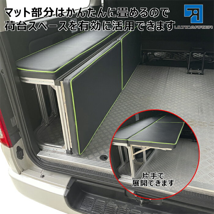 200系 ハイエース S-GL ワイド 標準ボディ用 フリップベッドキット 1型 〜 6型 対応 ボルトオン 車中泊 ロッドホルダー ロッドラック カスタムパーツ 便利アイテム スノーボード サーフィン キャンプ 職人棚