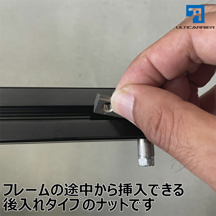 ベースキャリア キット 用 オプション部品 オプションナット後入れタイプ 車内 天井 室内 収納 スノーボード サーフボード キャリア ルーフラック ルーフキャリア ルームキャリア インナーキャリア アルティキャリア