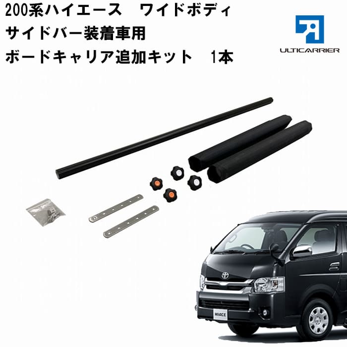 61%OFF!】 200系ハイエース DX 使用金具 2個 1セット パーツ 車内キャリア 車壁に穴開け加工無しでバーを取り付け DIY 自作 カーインテリア ラック 棚 200系ハイエース DX 使用金具 (2個 1セット) パーツ 車内キャリア サイドバー DIY 自作 カーインテリア ラック 棚