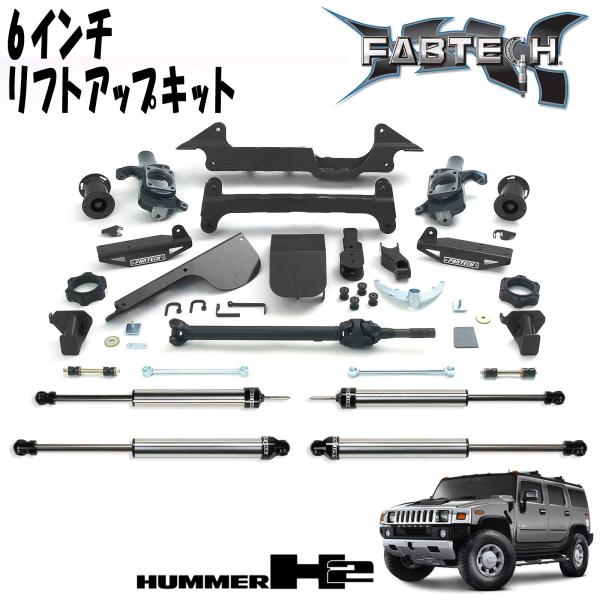 FABTECH 6インチリフトアップキット 03-05y HUMMER H2 リアエアサス用 ダートロジックショック付き ハマーH2 ファブテック K5001DL