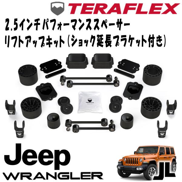 TERAFLEX (�ƥ�ե�å���) 2.5������ѥե����ޥ󥹥��ڡ�������եȥ��åץ��åȡʥ���å���Ĺ�֥饱�å��դ���18- JL��󥰥顼 4�ɥ� SPORT/SAHARA 1365205