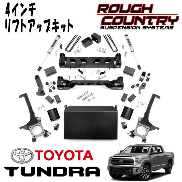 ROUGH COUNTRY 4インチリフトアップキット ストラットスペーサー，N3ショック付き（16-21y トヨタ タンドラ 2WD 4WD）