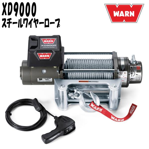 WARN ウォーン XD9000 XD9 電動ウインチ スチールワイヤーロープ 12V 28500