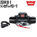 WARN ウォーン ZEON 10-S 電動ウインチ シンセティックロープ 12V 89611