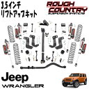 ROUGH COUNTRY 3.5インチ STAGE2 リフトアップキット VERTEXリザーバーショック&コントロールアームドロップ(18y- JEEP JLラングラー アンリミテッド 4DR)