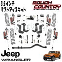 ROUGH COUNTRY 3.5インチ リフトアップキット VERTEXリザーバーショック&コントロールアームドロップ付き(18y- JEEP JLラングラー アンリミテッド 4DR)