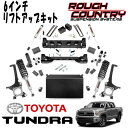 ROUGH COUNTRY 6インチリフトアップキット リフトアップストラットタイプ V2 MONOTUBEショック付き（16-21y トヨタ タンドラ 4WDのみ）