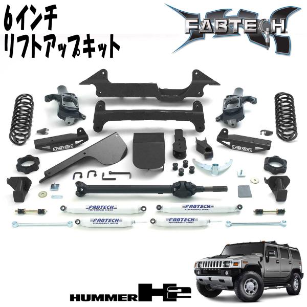 FABTECH 6インチリフトアップキット 03-08y HUMMER H2 リアコイルスプリング用 パフォーマンスショック付き ハマーH2 ファブテック K5000