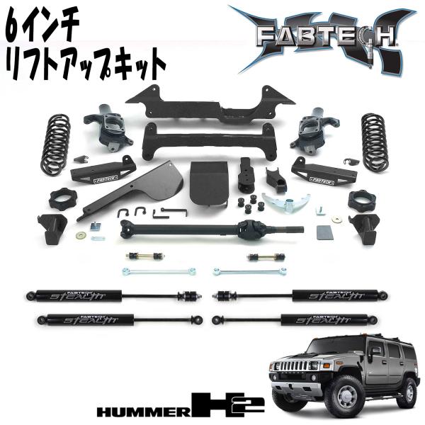 FABTECH 6インチリフトアップキット 03-08y HUMMER H2 リアコイルスプリング用 ステルスショック付き ハマーH2 ファブテック K5000M