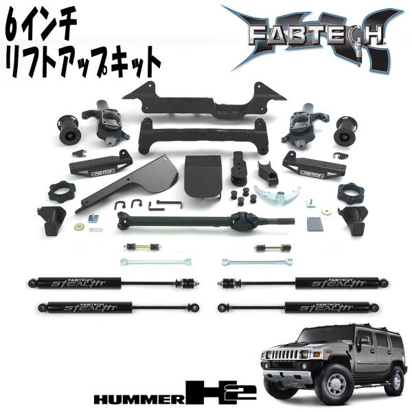 FABTECH 6インチリフトアップキット 03-05y HUMMER H2 リアエアサス用 ステルスショック付き ハマーH2 ファブテック K5001M