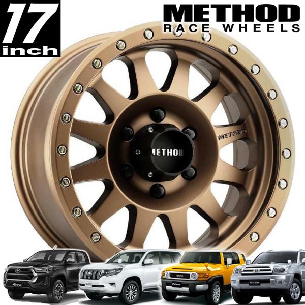 Rakuten - METHOD RACE WHEELS（メソッドレース）304 ブロンズ 17インチアルミホイール 150プラド / FJクルーザー / 215サーフ / 125ハイラックス / タコマ オーバーフェンダー用