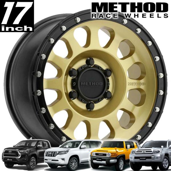 Rakuten - METHOD RACE WHEELS（メソッドレース)315ゴールドブラックリップ 17インチアルミホイール 150プラド / FJクルーザー / 215サーフ / 125ハイラックス / タコマ フェンダー要