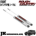 ROUGH COUNTRY N3ショックアブソーバー フロント 純正車高用 2本セット 07-18y JEEP JKラングラー ジープ