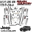 ƥᥤȳŷԾŹ㤨ROUGH COUNTRY 4 󥰥եȥåץå VERTEX RESERVOIRåա12-18y JEEP JK󥰥顼 ߥƥå 3.6L 4DR ˡפβǤʤ856,100ߤˤʤޤ