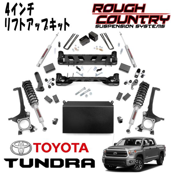 乐天商城 - ROUGH COUNTRY 4インチリフトアップキット リフトアップストラット，N3ショック付き（16-21y トヨタ タンドラ 4WDのみ）