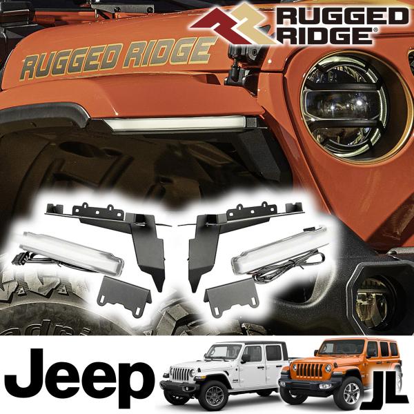 RUGGED RIDGE DRL付フロントオーバーフェンダーチョップブラケット ジープ 18y- JLラングラー 20y- JTグラディエーター 11640.95
