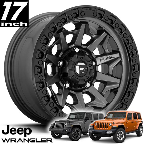 FUEL OFFROAD COVERT（コバート）D716 マットガンメタルブラックリング 17インチアルミホイール JK/JLラングラー/JTグラディエーター オーバーフェンダー用