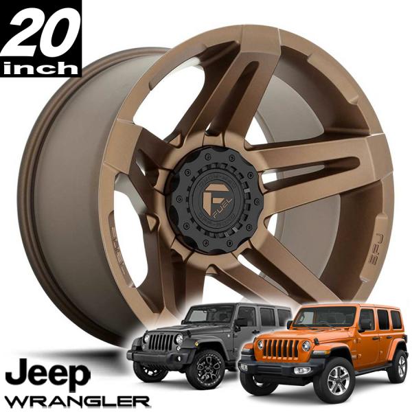 FUEL OFFROAD SFJ（エスエフジェイ）D765 マットブロンズ 20インチアルミホイール JKラングラー/JLラングラー/JTグラディエーター オーバーフェンダー用