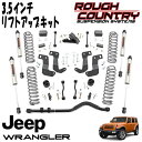 ROUGH COUNTRY 3.5インチ リフトアップキット V2 MONOTUBEショック&コントロールアームドロップ付き(18y- JEEP JLラングラー アンリミテッド 4DR)p#66870