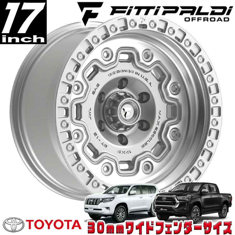 FITTIPALDI（フィッティパルディ）TERRAシリーズ FT100 グロスシルバーマシンド 17インチアルミホイール 17x9J 6H139.7 -12 トヨタ GUN125ハイラックス/150プラド/215サーフ オーバーフェンダー用 FT100-17906139N12MS