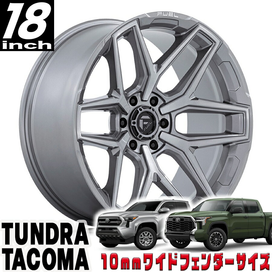乐天商城 - FUEL (フューエル) FLUX FC854 プラチナム 18インチアルミホイール 18X9 6H 139.7 +30 トヨタ タンドラ タコマ 4ランナー オーバーフェンダー用 FC854AX18906830