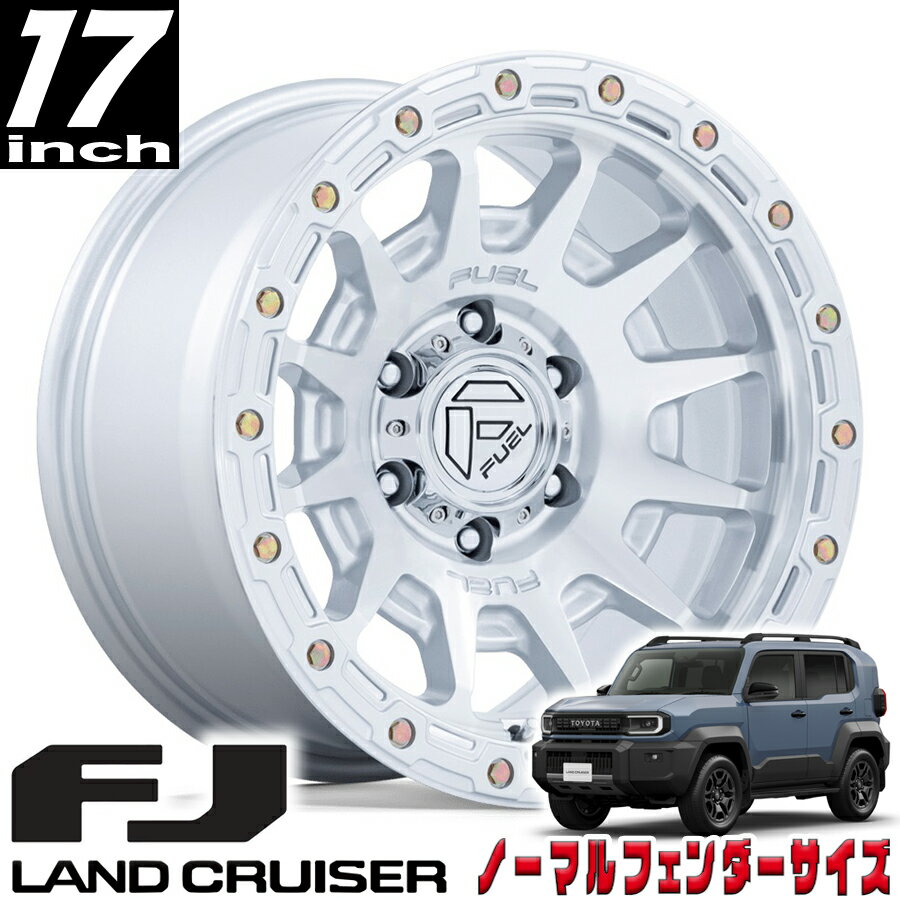 FUEL OFFROAD (フューエルオフロード) FC884 FORTRESS グロスシルバー/マシンドフェイス 17インチアルミホイール 17X8.5 6H 139.7 +25 ランドクルーザーFJ ランクルFJ ノーマルフェンダー用 FC884SD17856825
