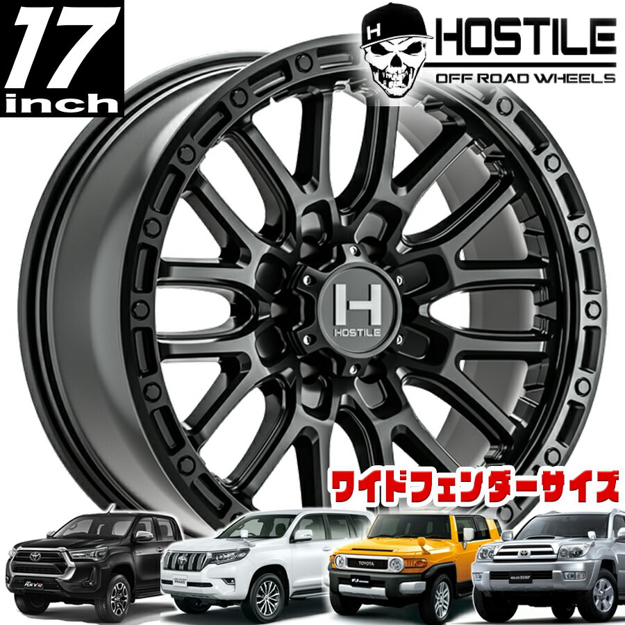 HOSTILE (ホスタイル) H135 RIDGE CREST(リッジクレスト) アスファルト(ブラック) 17インチアルミホイール 17X9J 6H 139.7 -12 トヨタ GUN125ハイラックス/タコマ オーバーフェンダーサイズ