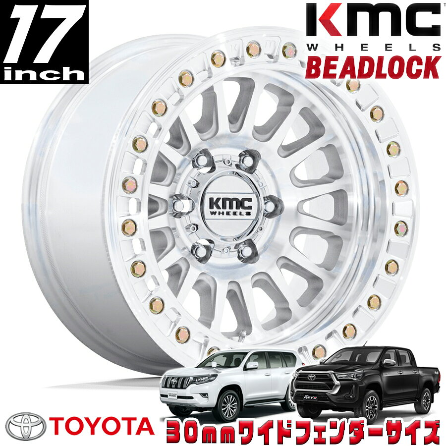 Rakuten - KMC (ケーエムシー) BEADLOCK（ビードロック) KM239 IMPACT マシンド 17インチアルミホイール 17X9 6H 139.7 -12 トヨタ GUN125ハイラックス/150プラド/215サーフ オーバーフェンダー用 KM239DX17906012N