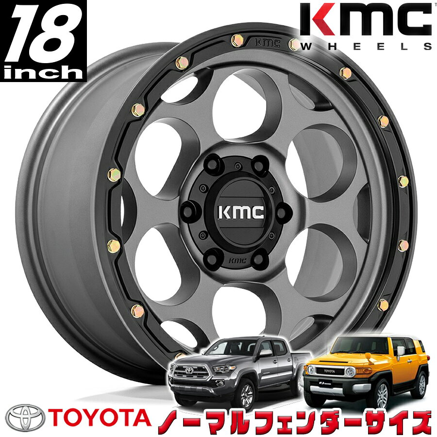 Rakuten - KMC (ケーエムシー) DIRTY HARRY KM541 サテングレイ/ブラックリップ 18インチアルミホイール 18X8.5 6H 139.7 +18 トヨタ FJ FJクルーザー/タコマ ノーマルフェンダー用 KM54188568918
