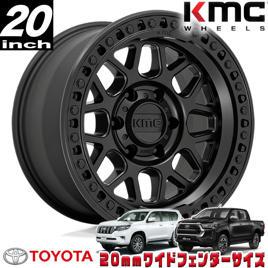 Rakuten - KMC (ケイエムシー) GRS サテンブラック 20インチアルミホイール 20x9J 6H 139.7 ±0 トヨタ GUN125ハイラックス/150プラド/215サーフ オーバーフェンダー用 KM54929068700