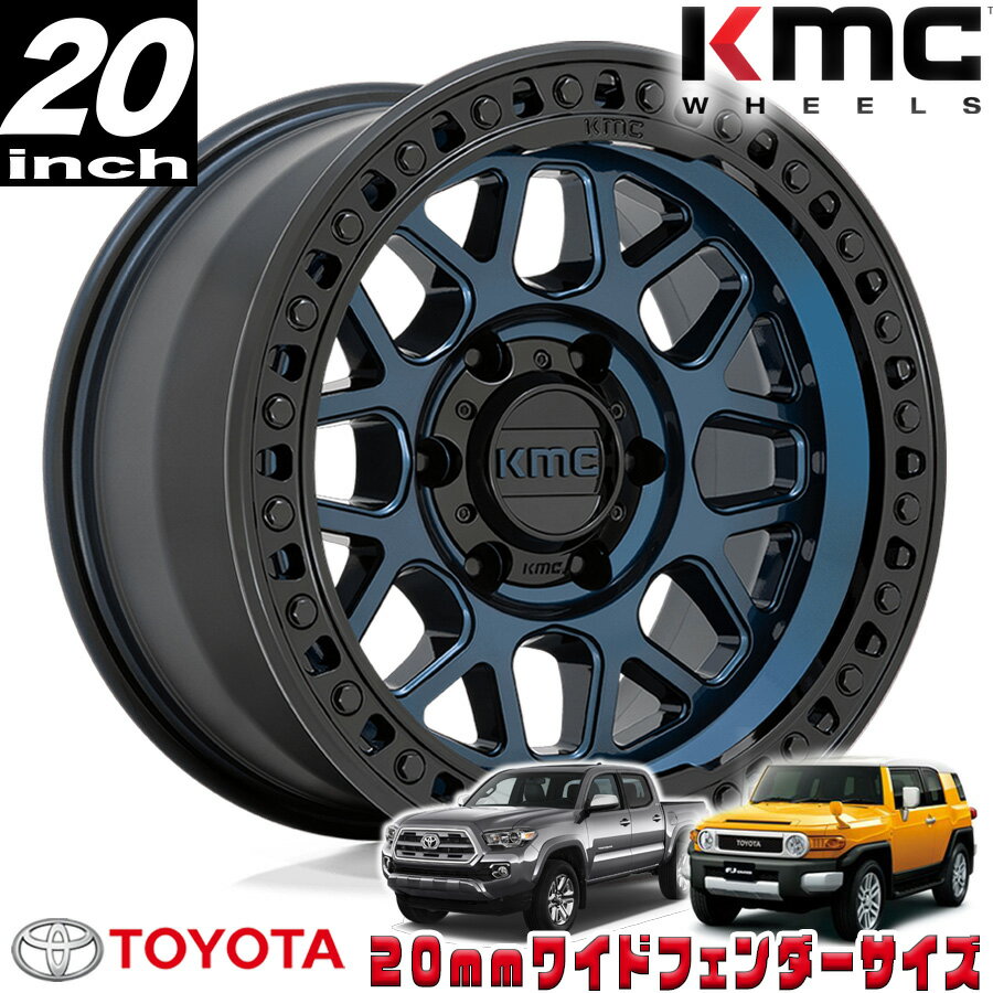 KMC (ケイエムシー) GRS ミッドナイトブルー/グロスブラックリップ 20インチアルミホイール 20x9J 6H 139.7 ±0 トヨタ FJ FJクルーザー/タコマ オーバーフェンダー用 KM54929068900