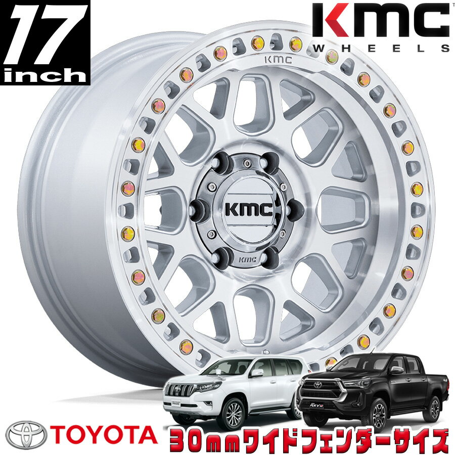 KMC (ケーエムシー) GRS グロスシルバー/マシンドフェイス 17インチアルミホイール 17x9J 6H 139.7 -12 GUN125ハイラックス/150プラド/215サーフ オーバーフェンダー用 KM54979068412N