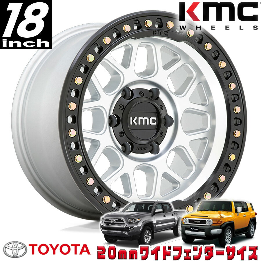 KMC (ケイエムシー) GRS マシンド/サテンブラックリップ 18インチアルミホイール 18x8.5J 6H 139.7 ±0 トヨタ FJ FJクルーザー/タコマ オーバーフェンダー用 KM54988568500