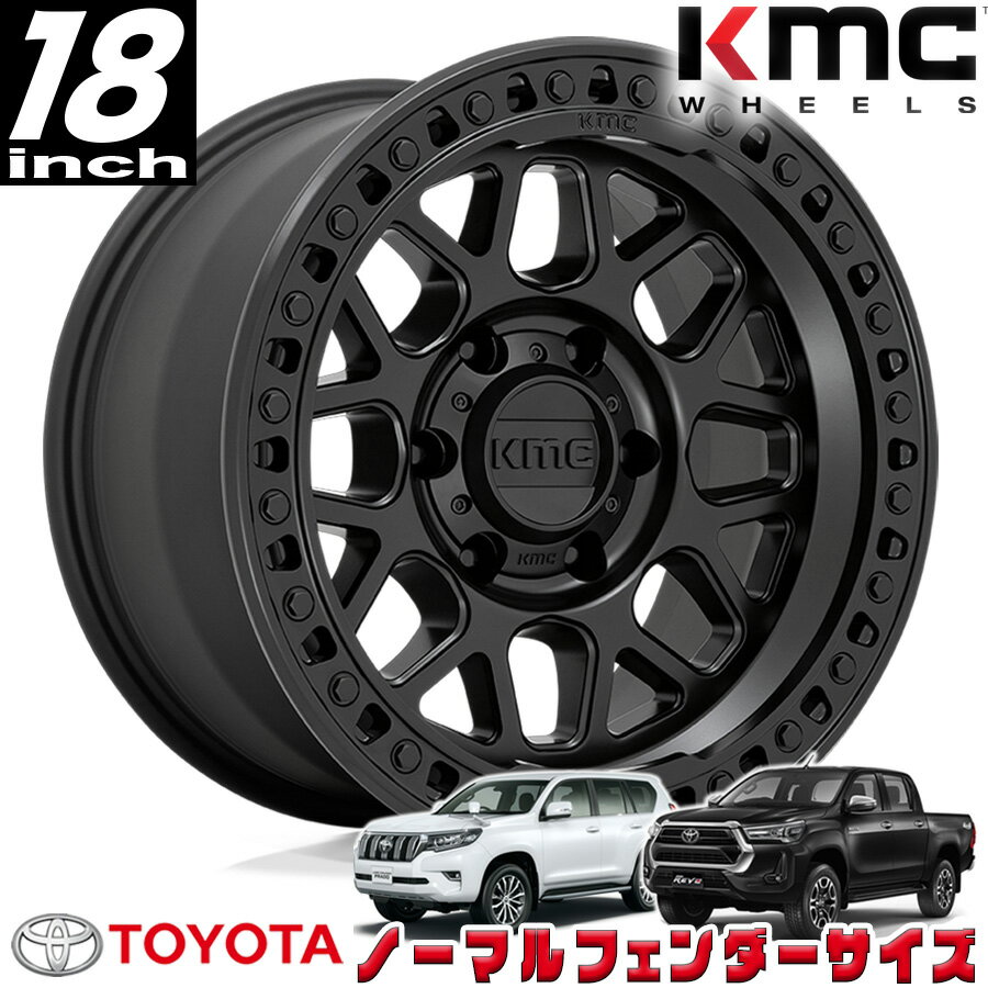 KMC (ケイエムシー) GRS サテンブラック 18インチアルミホイール 18x9J 6H 139.7 +18 トヨタ GUN125ハイラックス/150プラド/215サーフ ノーマルフェンダー用 KM54989068718