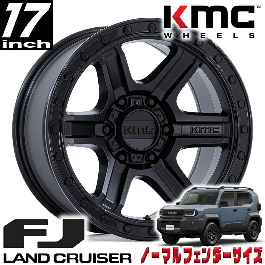 KMC (ケーエムシー) OUTRUN マットブラック/グロスブラックリップ 17インチアルミホイール 17X8.5 6H 139.7 +18 ランドクルーザーFJ ランクルFJ ノーマルフェンダー用 KM551MB17856818