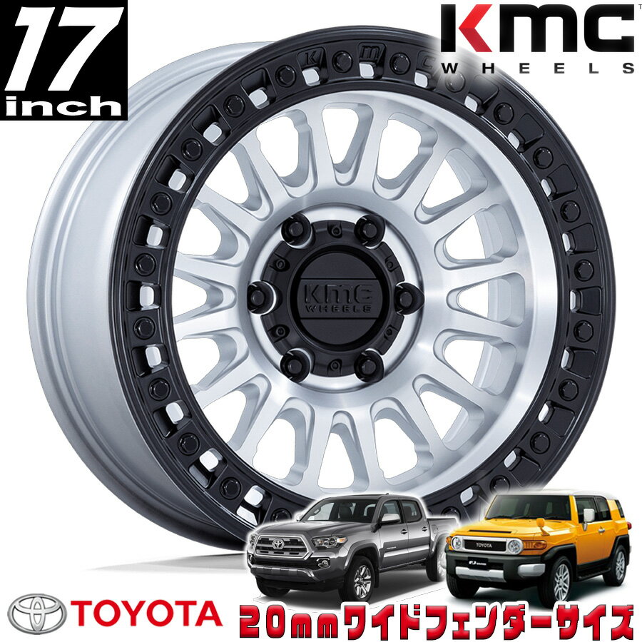 Rakuten - KMC (ケーエムシー) IMS マシンド/ブラックリップ 17インチアルミホイール 17x8.5J 6H 139.7 25 トヨタ FJ FJクルーザー/タコマ オーバーフェンダー用 KM552DB17856825