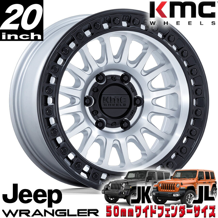乐天商城 - KMC（ケイエムシー) IMS マシンド/ブラックリップ 20インチアルミホイール 20x9J 5H127 ±0 JKラングラー/JLラングラー/JTグラディエーター オーバーフェンダー用 KM552DB20905000