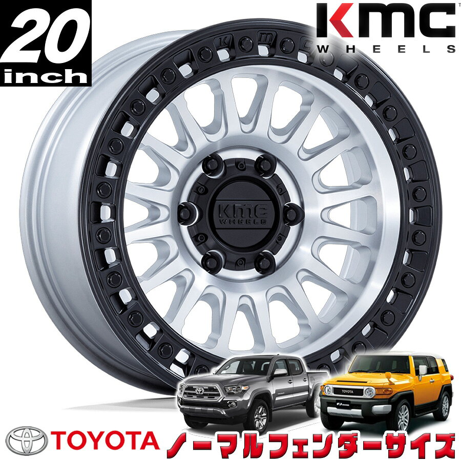 Rakuten - KMC（ケイエムシー) IMS マシンド/ブラックリップ 20インチアルミホイール 20x9J 6H139.7 +18 トヨタ FJ FJクルーザー/タコマ ノーマルフェンダー用 KM552DB20906818