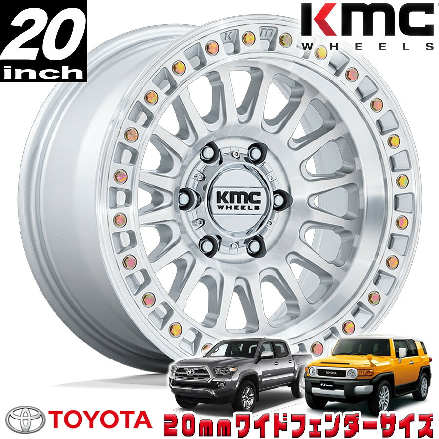KMC（ケイエムシー) IMS グロスシルバー/マシンドフェイス 20インチアルミホイール 20x9J 6H 139.7 ±0 トヨタ FJ FJクルーザー/タコマ オーバーフェンダー用 KM552SD20906800