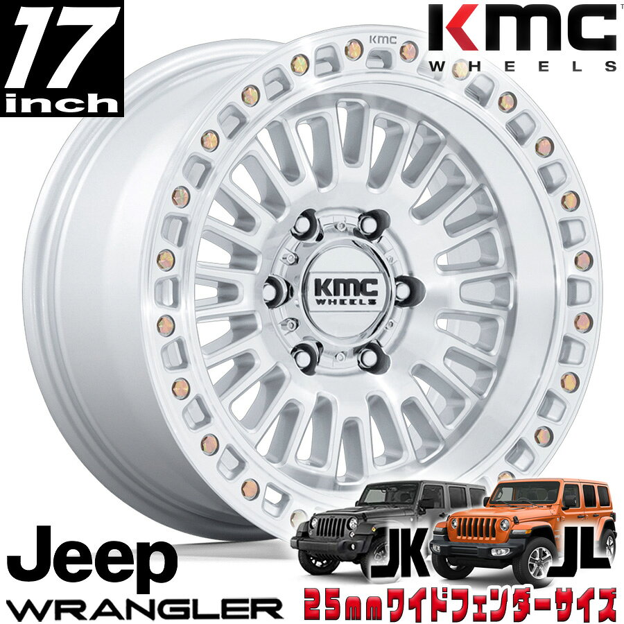 乐天商城 - KMC (ケイエムシー) AZTEC (アズテック) グロスシルバー/マシーンドフェイス 17インチアルミホイール 17x8.5J 5H 127+25 ジープ JKラングラー/ JLラングラー/ JTグラディエーター ワイドフェンダーサイズ KM554SD17855025