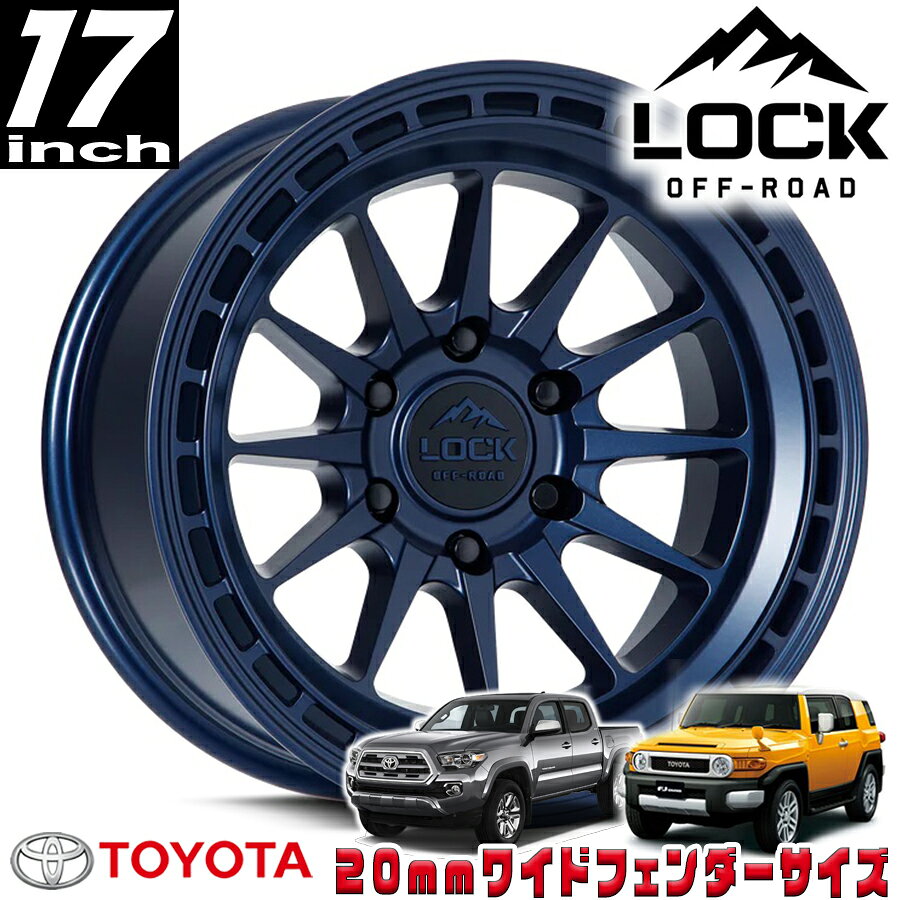Rakuten - LOCK OFFROAD（ロックオフロード）BAJA マットブルー 17インチアルミホイール 17x9J 6H 139.7 ±0 トヨタ FJ FJクルーザー/タコマ オーバーフェンダー用 BAJA-7969BLUE