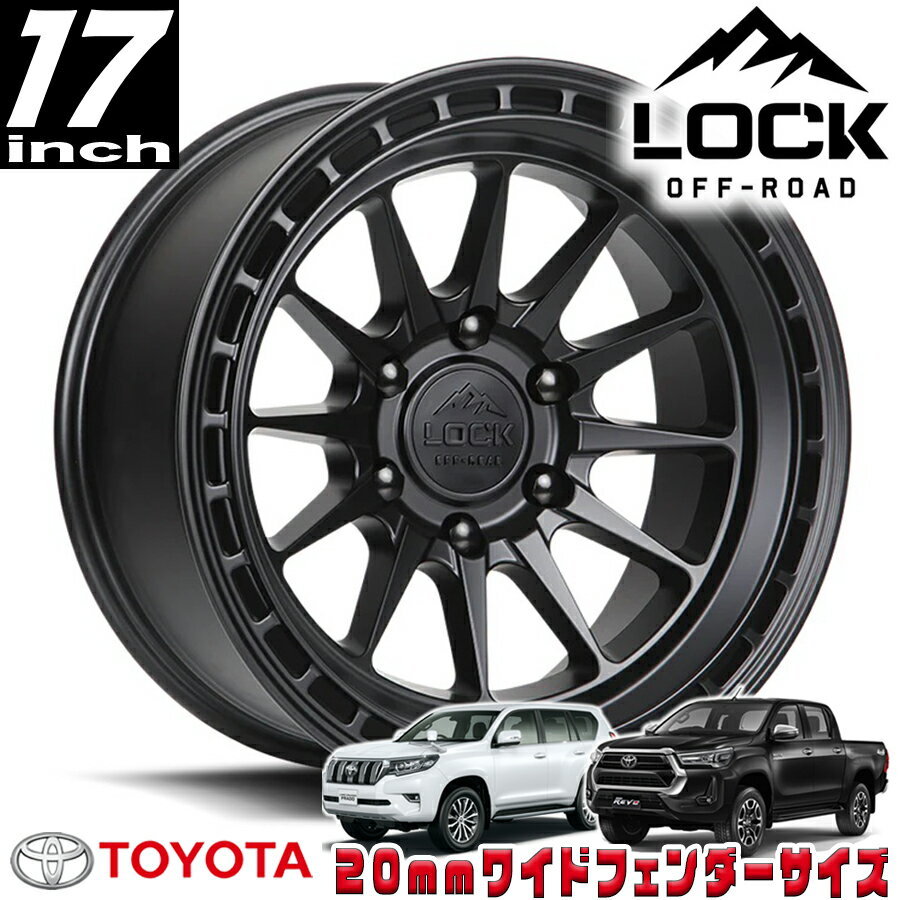 Rakuten - LOCK OFFROAD（ロックオフロード）BAJA マットブラック 17インチアルミホイール 17x9J 6H 139.7 ±0 トヨタ GUN125ハイラックス/150プラド/215サーフ オーバーフェンダー用 BAJA-7969MB
