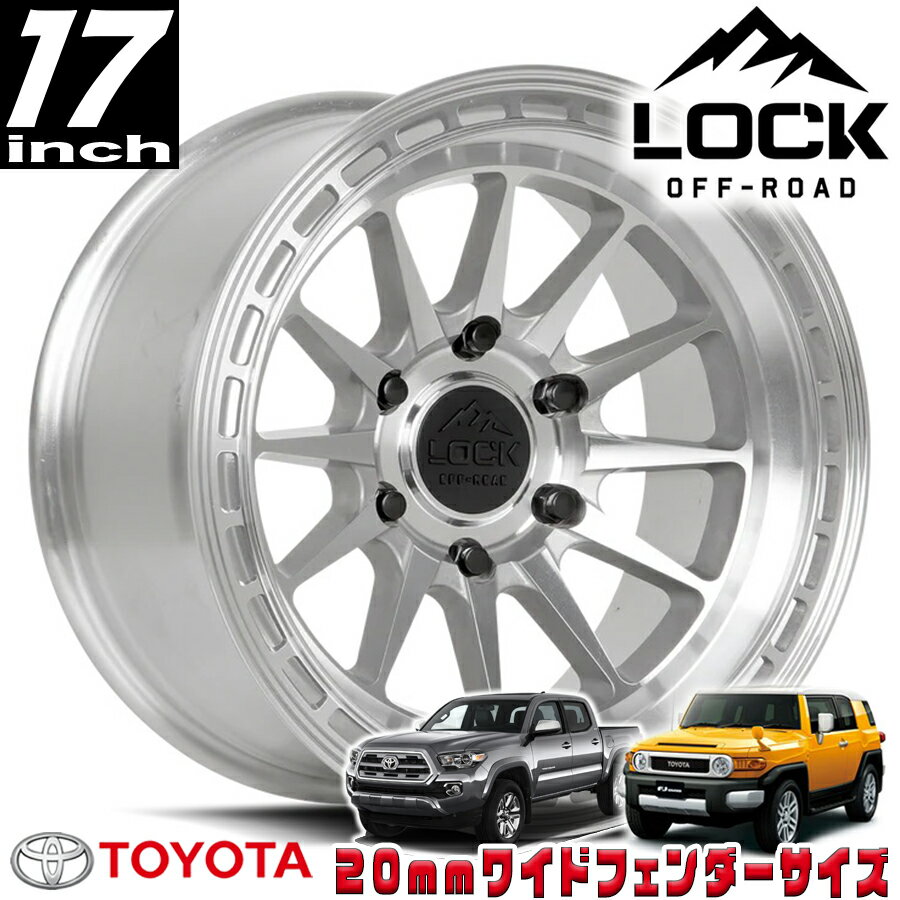 Rakuten - LOCK OFFROAD（ロックオフロード）BAJA マシンフェイスポリッシュ 17インチアルミホイール 17x9J 6H 139.7 ±0 トヨタ FJ FJクルーザー/タコマ オーバーフェンダー用 BAJA-7969MC