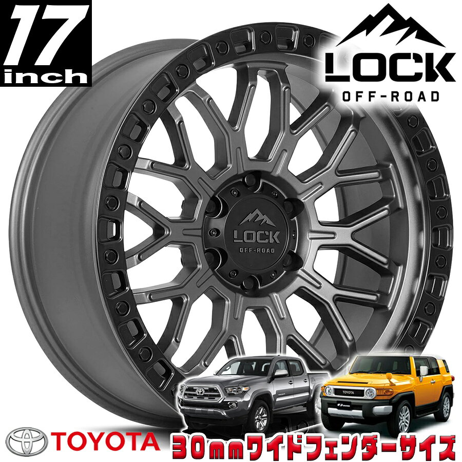 LOCK OFFROAD（ロックオフロード）COMBAT マットグレイ 17インチアルミホイール 17x9J 6H 139.7 -12 トヨタ FJ FJクルーザー/タコマ オーバーフェンダー用 COMBAT-7969MGMBR12N