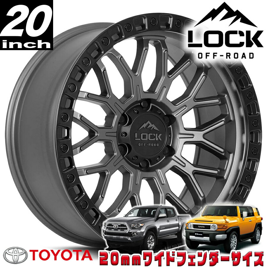 Rakuten - LOCK OFFROAD（ロックオフロード）COMBAT マットグレイ 20インチアルミホイール 20x9J 6H 139.7 ±0 トヨタ FJ FJクルーザー/タコマ オーバーフェンダー用 COMBAT-2969MGMBR