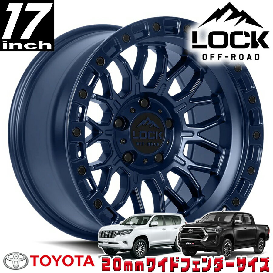 LOCK OFFROAD（ロックオフロード）COMBAT マットブルー 17インチアルミホイール 17x9J 6H 139.7 +01 トヨタ GUN125ハイラックス/150プラド/215サーフ オーバーフェンダー用 COMBAT-7969BLUE