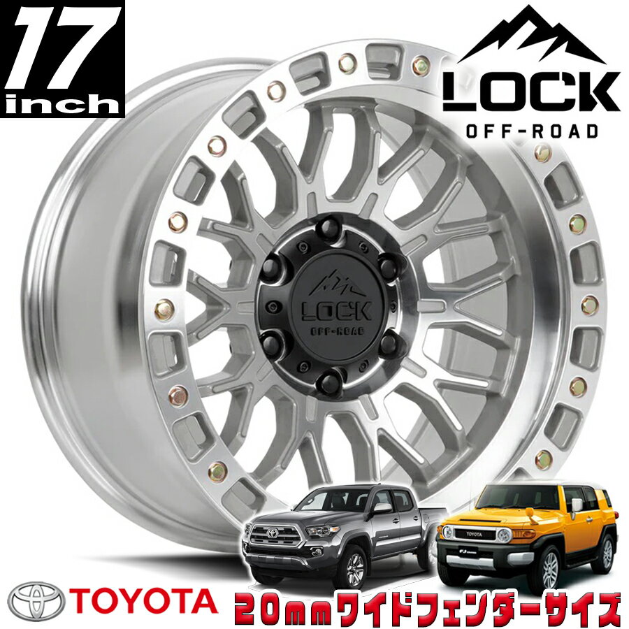 LOCK OFFROAD（ロックオフロード）COMBAT マシンフェイスポリッシュ 17インチアルミホイール 17x9J 6H 139.7 +01 トヨタ FJ FJクルーザー/タコマ オーバーフェンダー用 COMBAT-7969MC