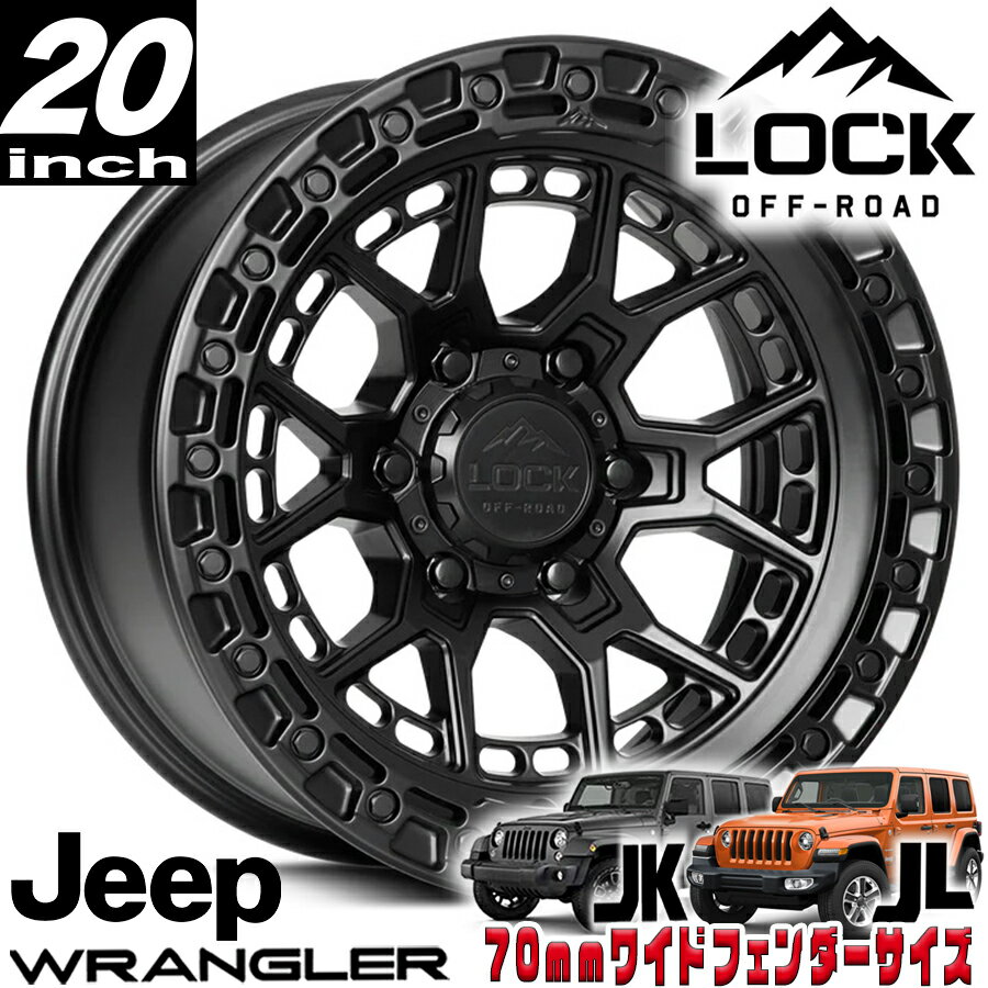 Rakuten - LOCK OFFROAD（ロックオフロード）COMMANDO マットブラック 20インチアルミホイール 20x10J 5H 127 -18 JKラングラー/JLラングラー/JTグラディエーター オーバーフェンダー用 COMMANDO-2157MB