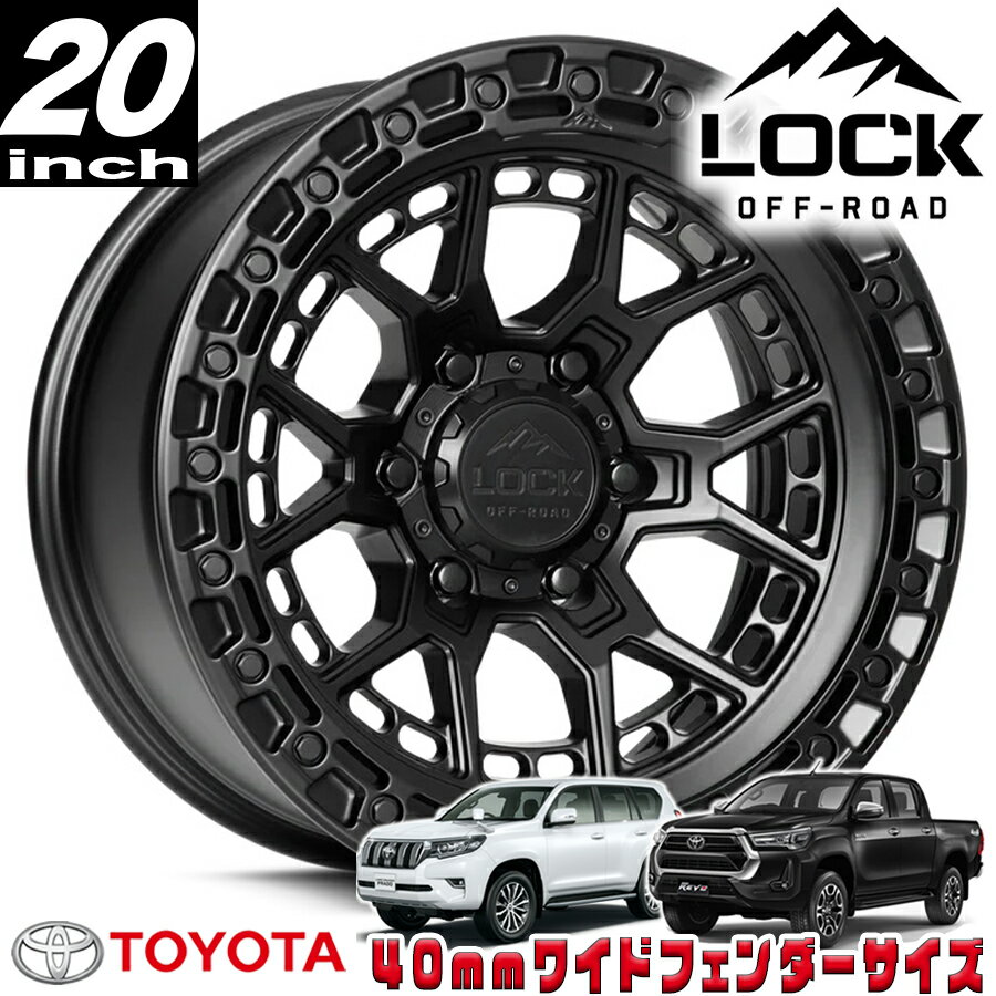 Rakuten - LOCK OFFROAD (ロックオフロード) COMMANDO マットブラック 20インチアルミホイール 20x10J 6H 139.7 -18 トヨタ GUN125ハイラックス/150プラド/215サーフ オーバーフェンダー用 COMMANDO-2169MB